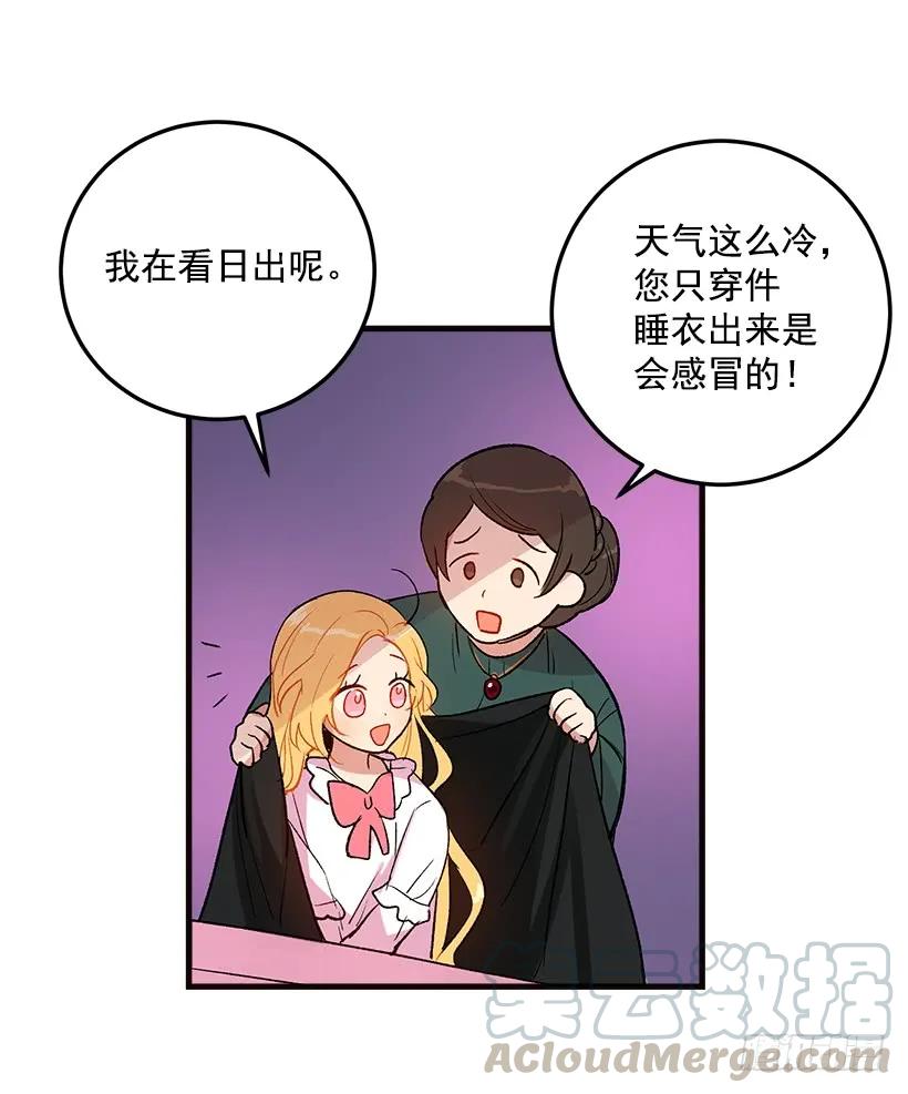 我是这家的孩子 府邸探险 第31页