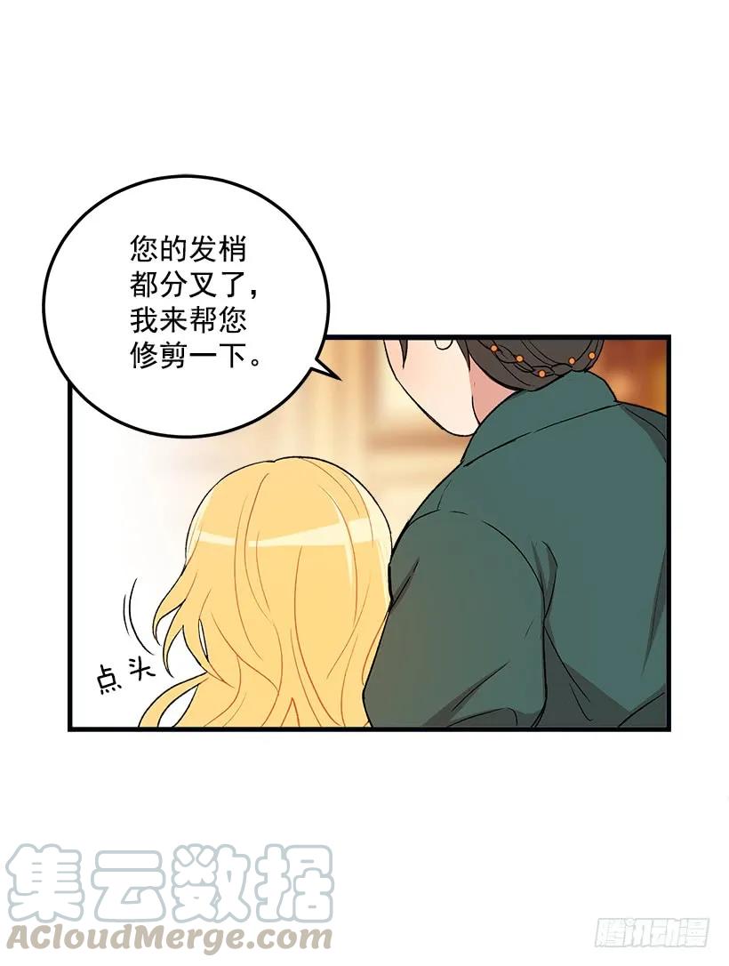 我是这家的孩子 府邸探险 第13页