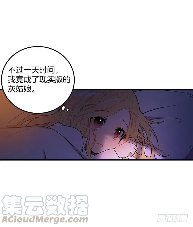 我是这家的孩子 府邸探险 第19页