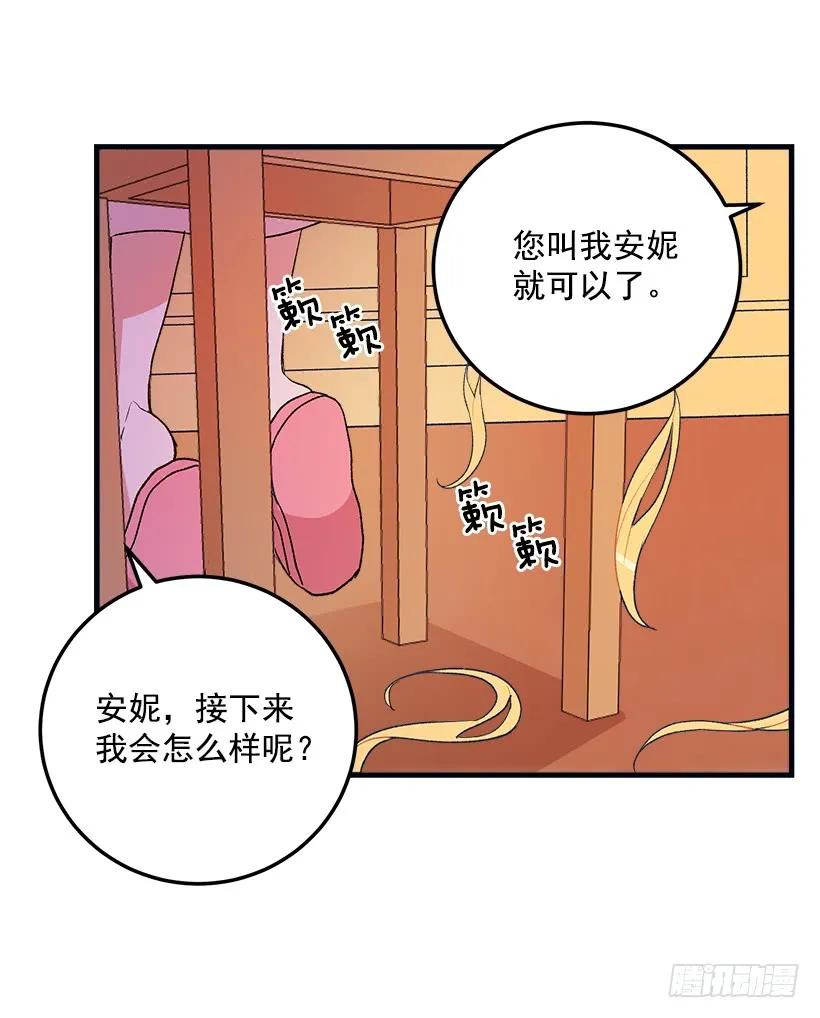 我是这家的孩子 府邸探险 第15页