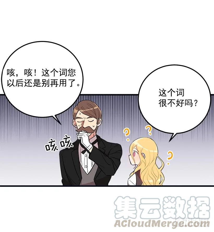 我是这家的孩子 府邸探险 第7页