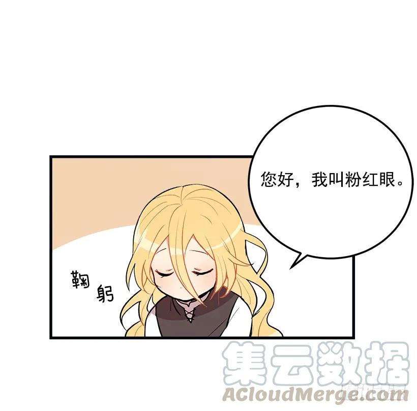 我是这家的孩子 府邸探险 第10页