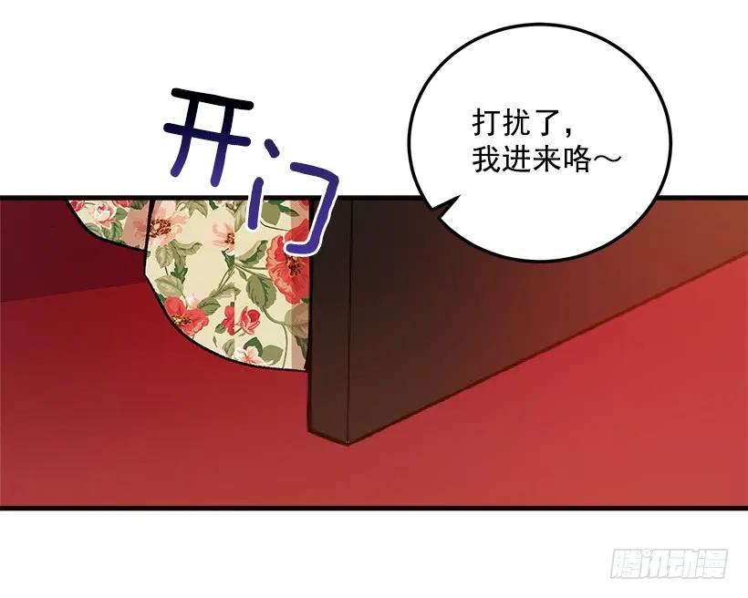 我是这家的孩子 府邸探险 第41页