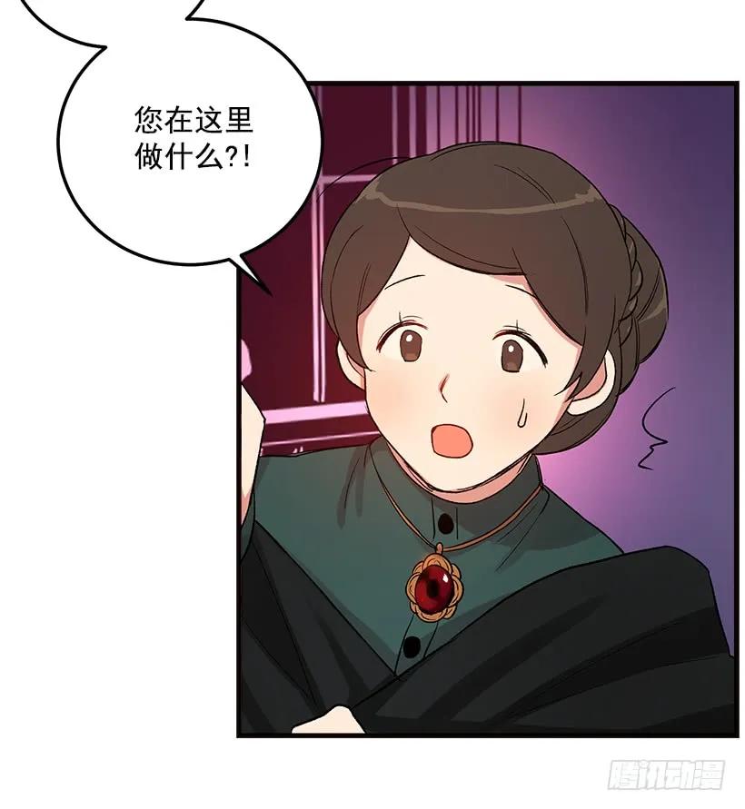 我是这家的孩子 府邸探险 第30页