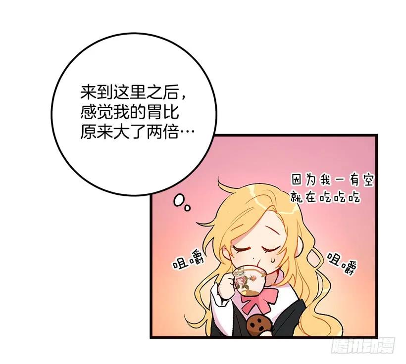 我是这家的孩子 府邸探险 第33页
