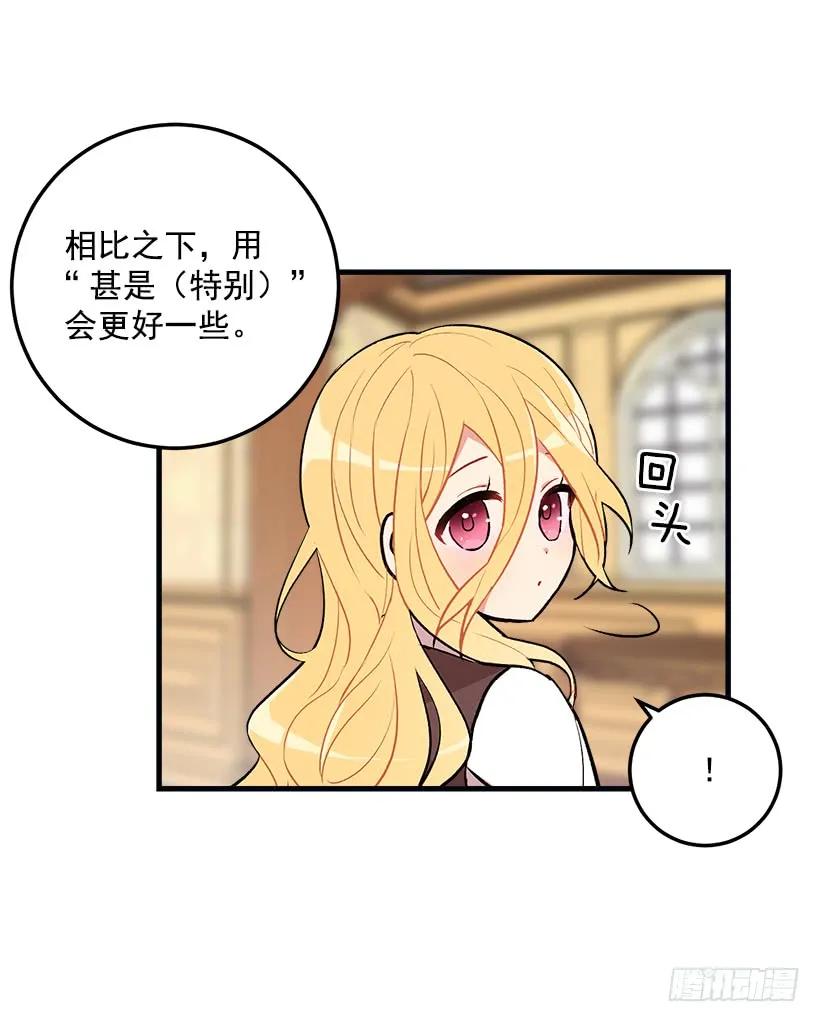 我是这家的孩子 府邸探险 第8页