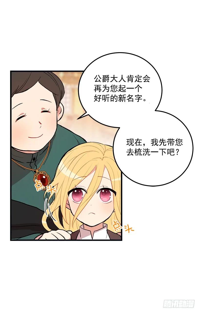 我是这家的孩子 府邸探险 第11页