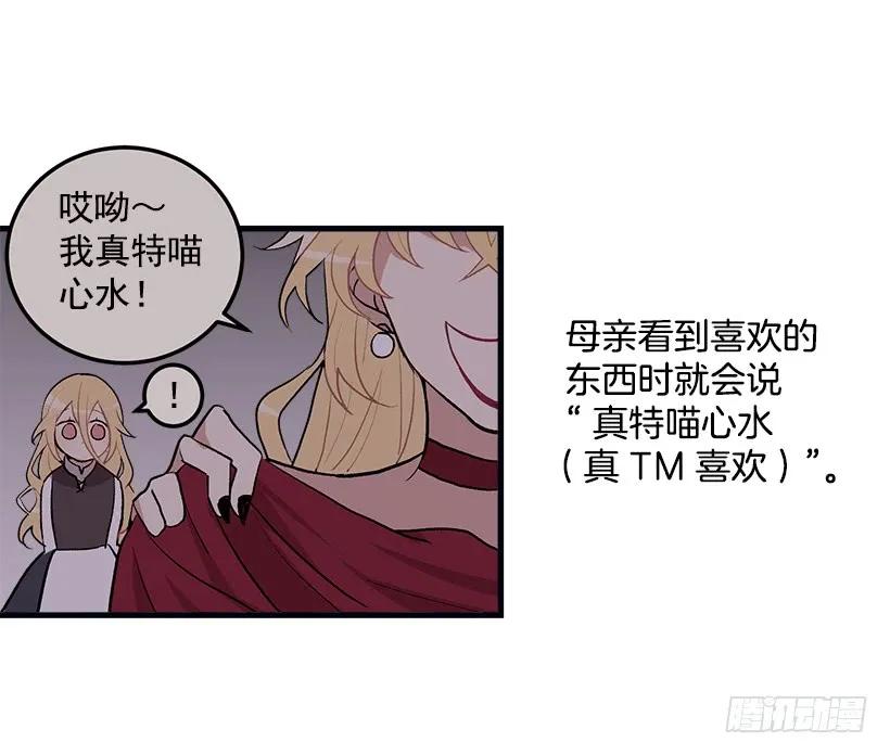 我是这家的孩子 府邸探险 第6页