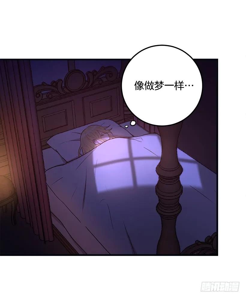 我是这家的孩子 府邸探险 第18页