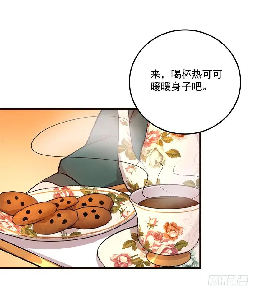 我是这家的孩子 府邸探险 第32页