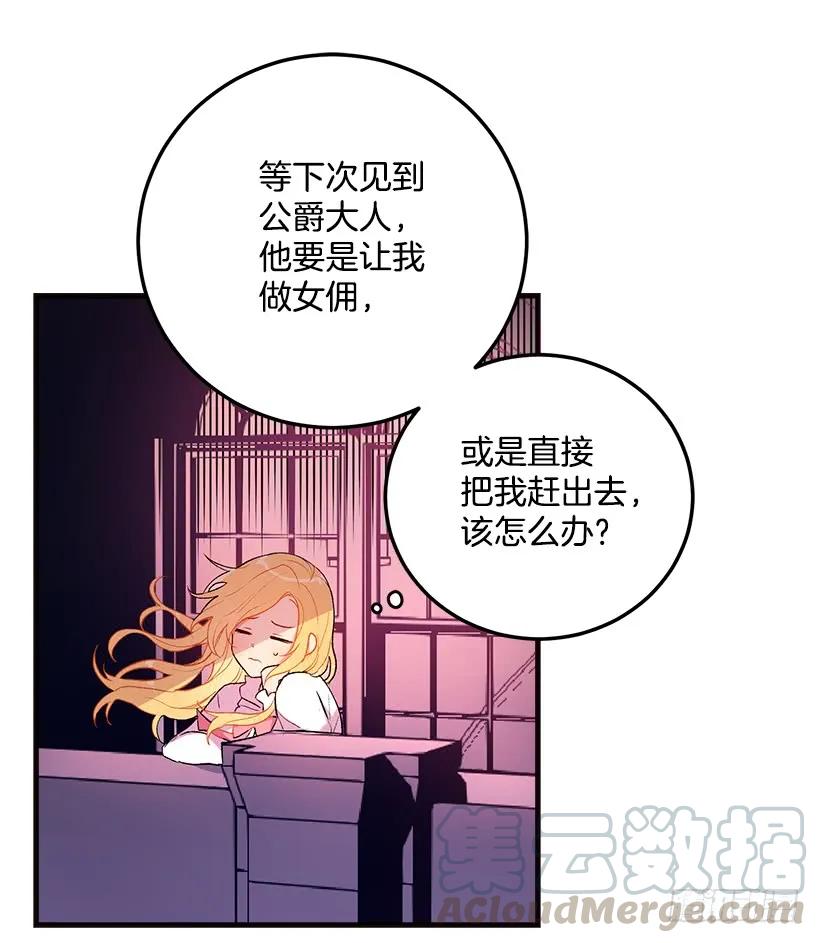 我是这家的孩子 府邸探险 第28页