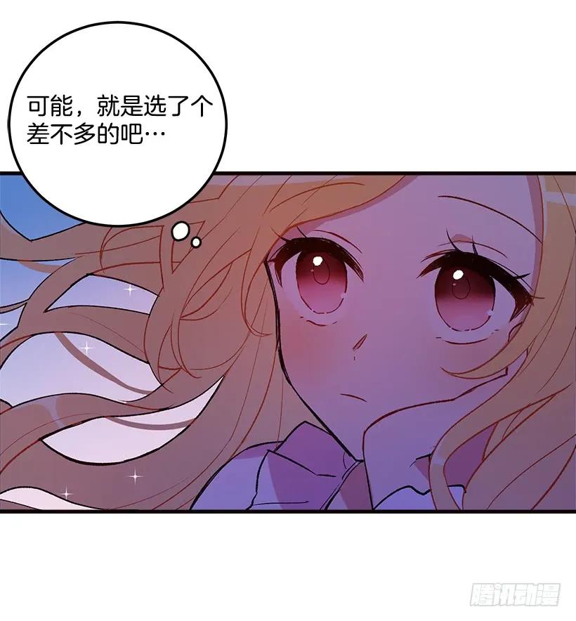 我是这家的孩子 府邸探险 第26页