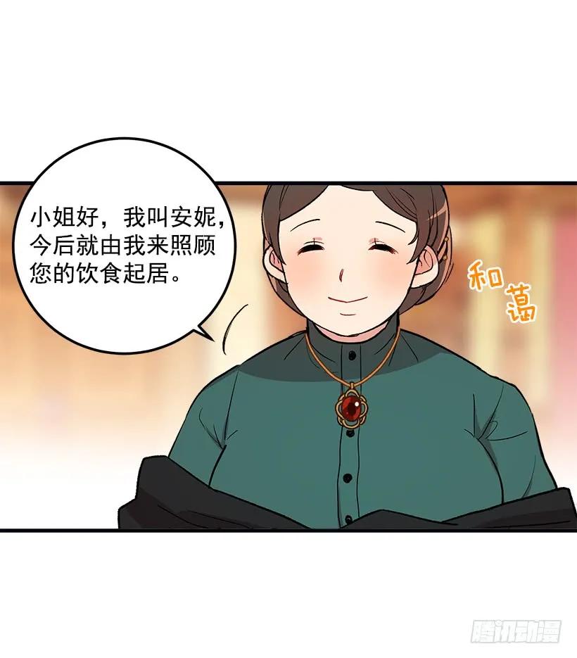 我是这家的孩子 府邸探险 第9页
