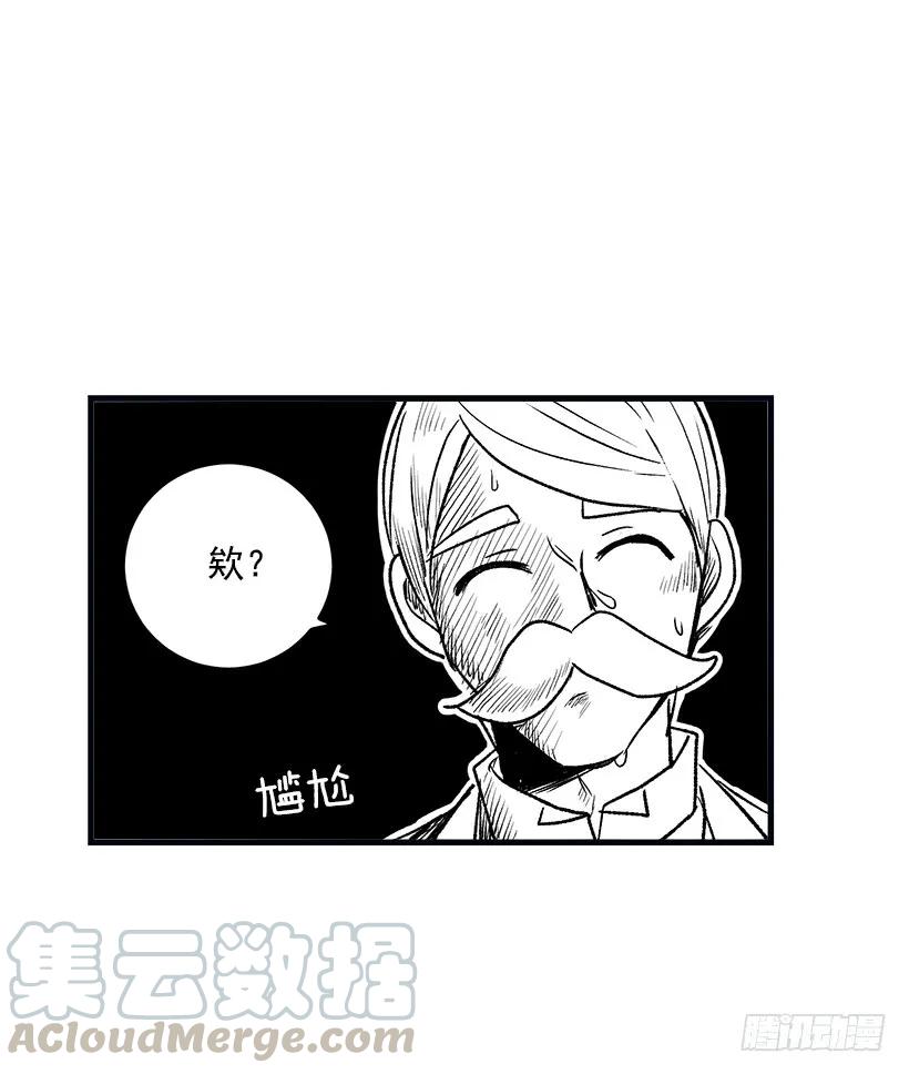 我是这家的孩子 府邸探险 第4页