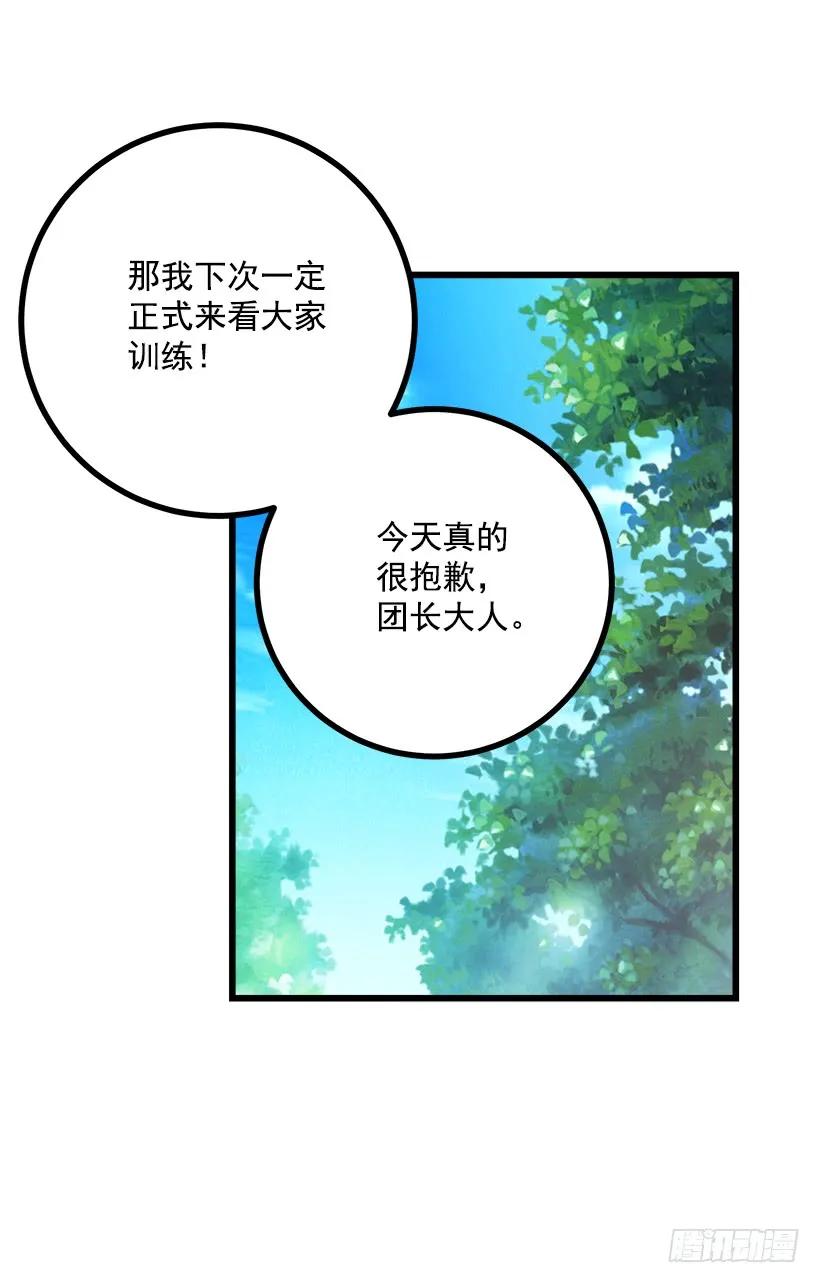 我是这家的孩子 新护卫 第6页