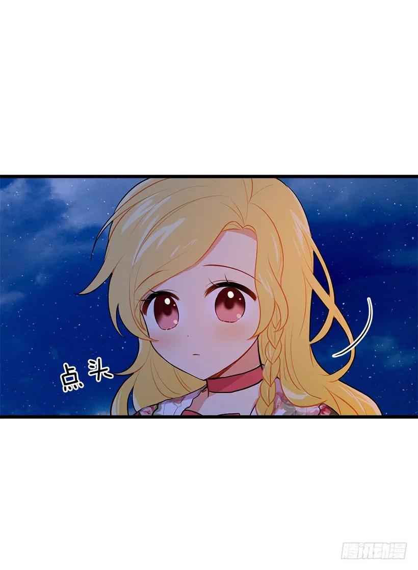 我是这家的孩子 新护卫 第19页
