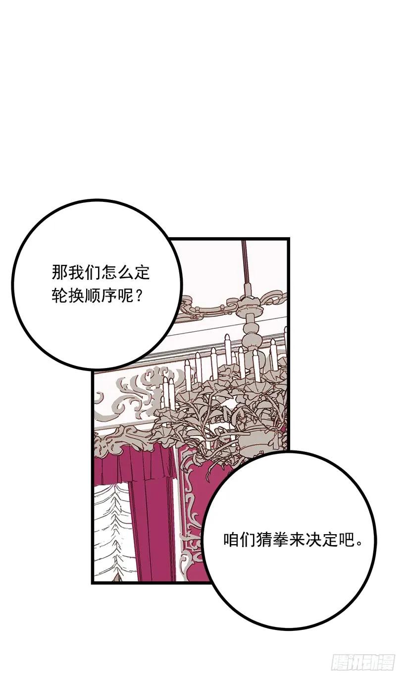 我是这家的孩子 新护卫 第40页