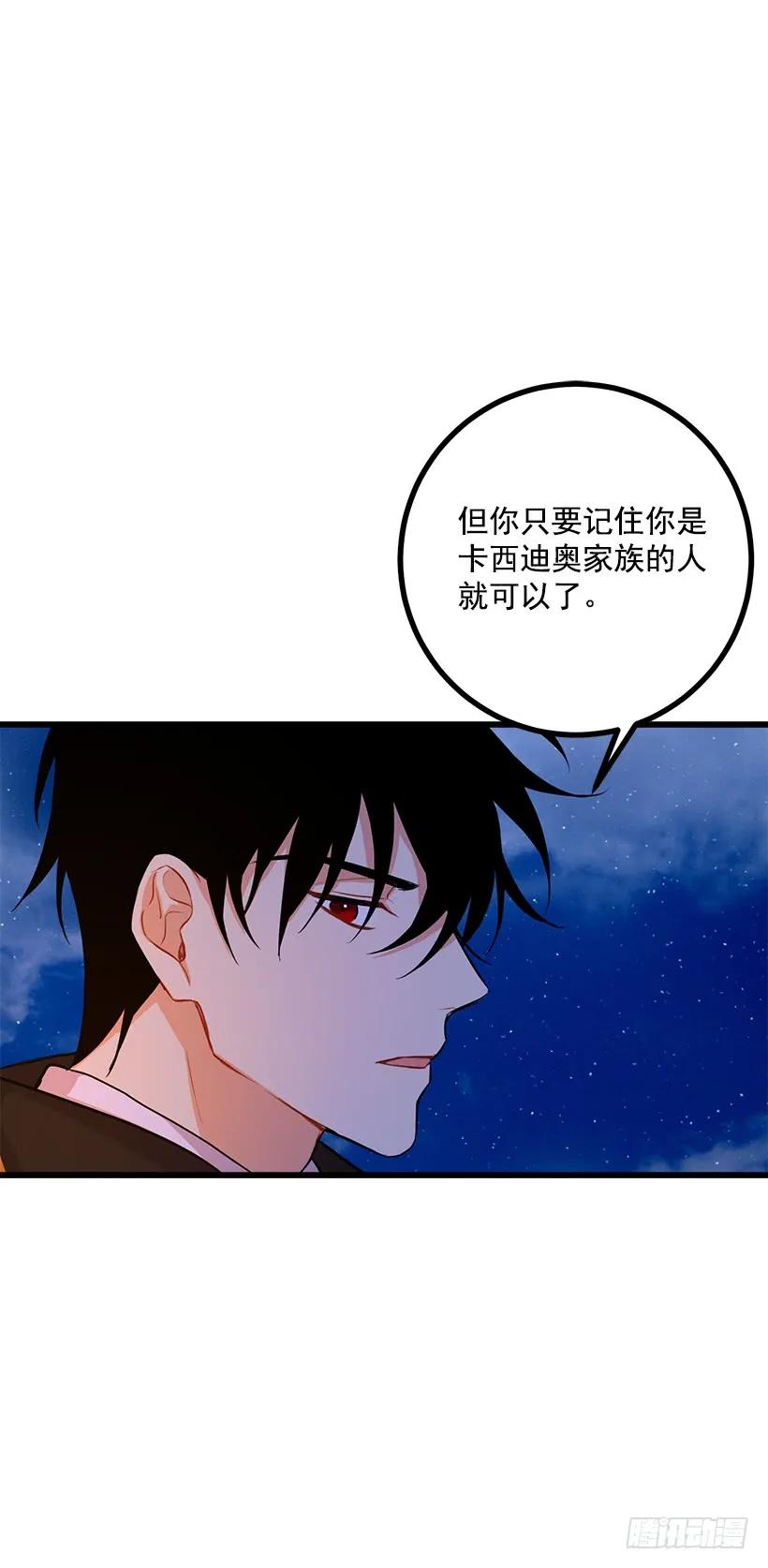 我是这家的孩子 新护卫 第18页