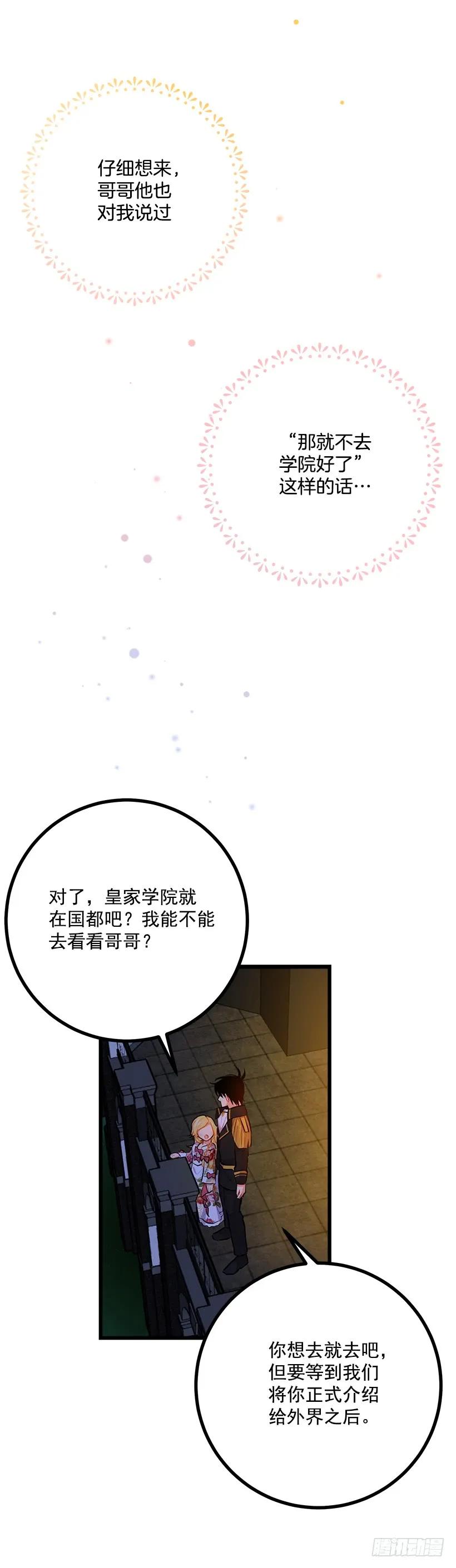 我是这家的孩子 新护卫 第23页