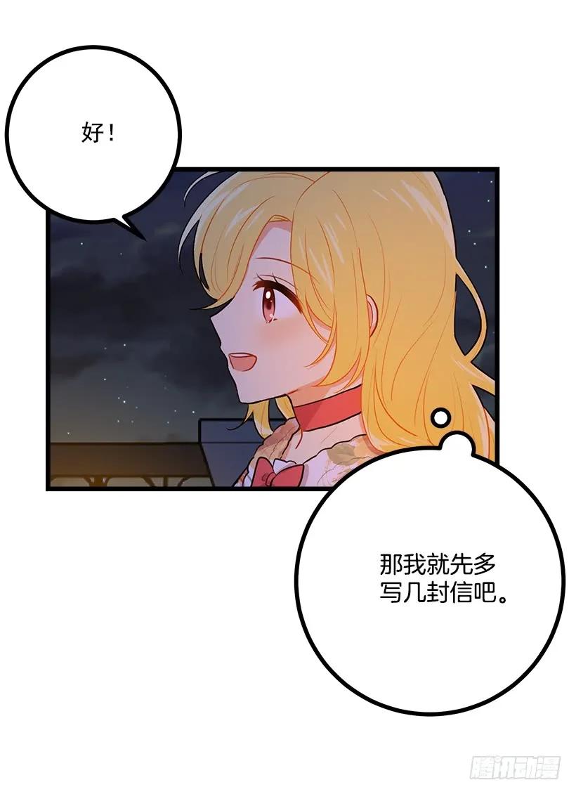 我是这家的孩子 新护卫 第24页
