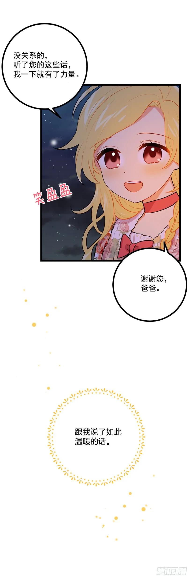 我是这家的孩子 新护卫 第22页