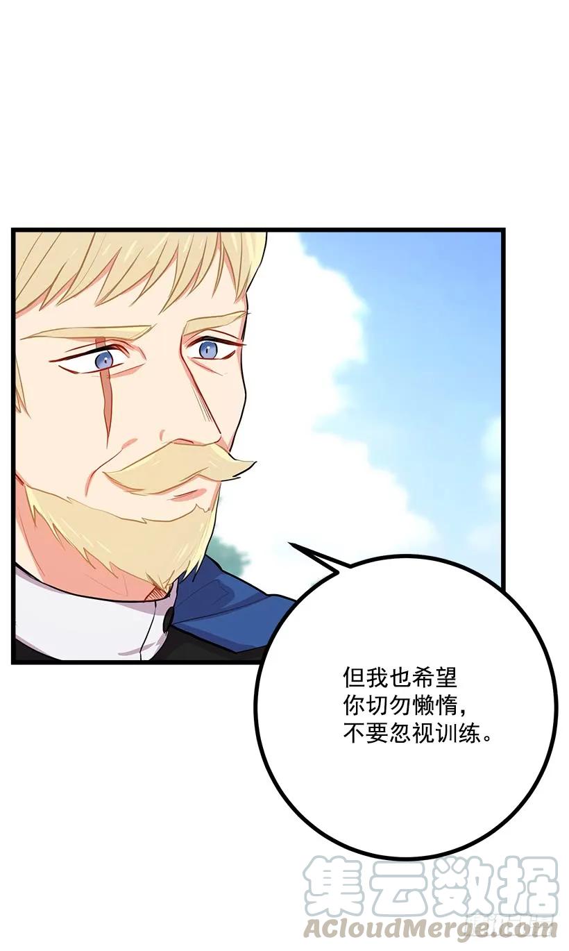 我是这家的孩子 新护卫 第9页