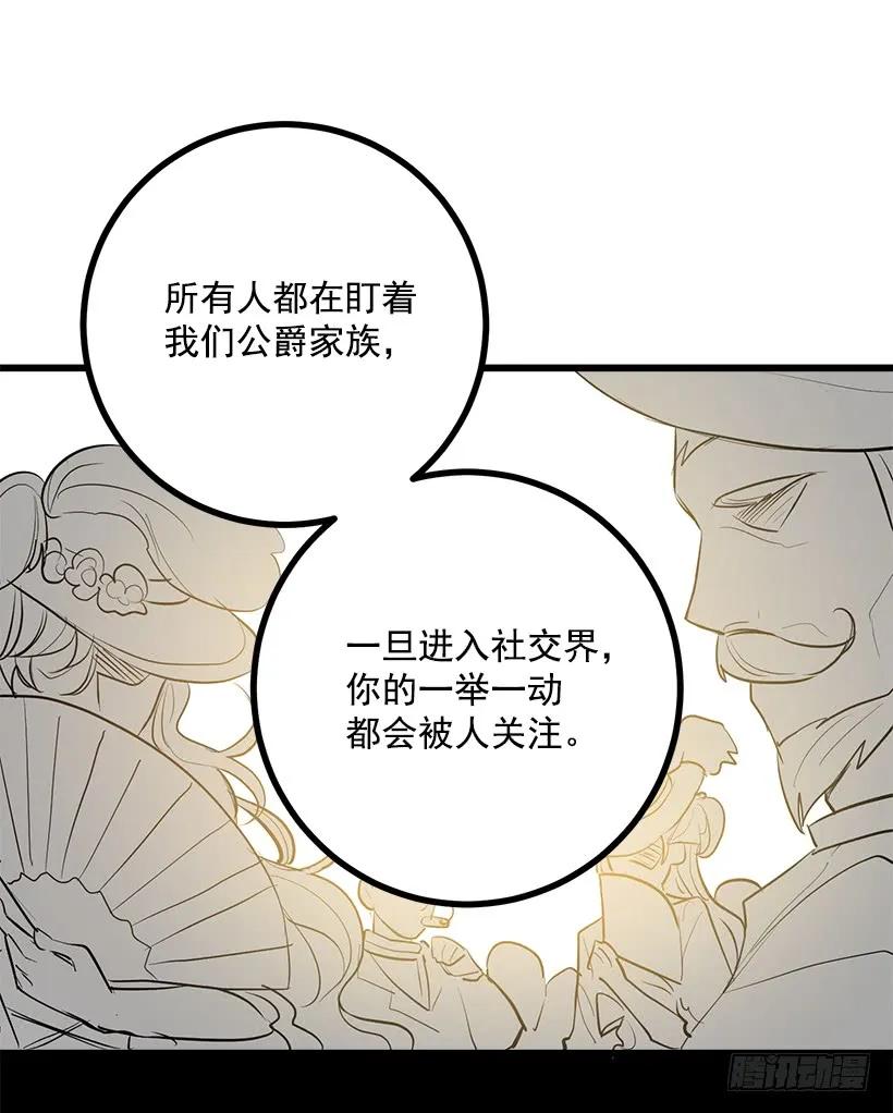 我是这家的孩子 新护卫 第16页