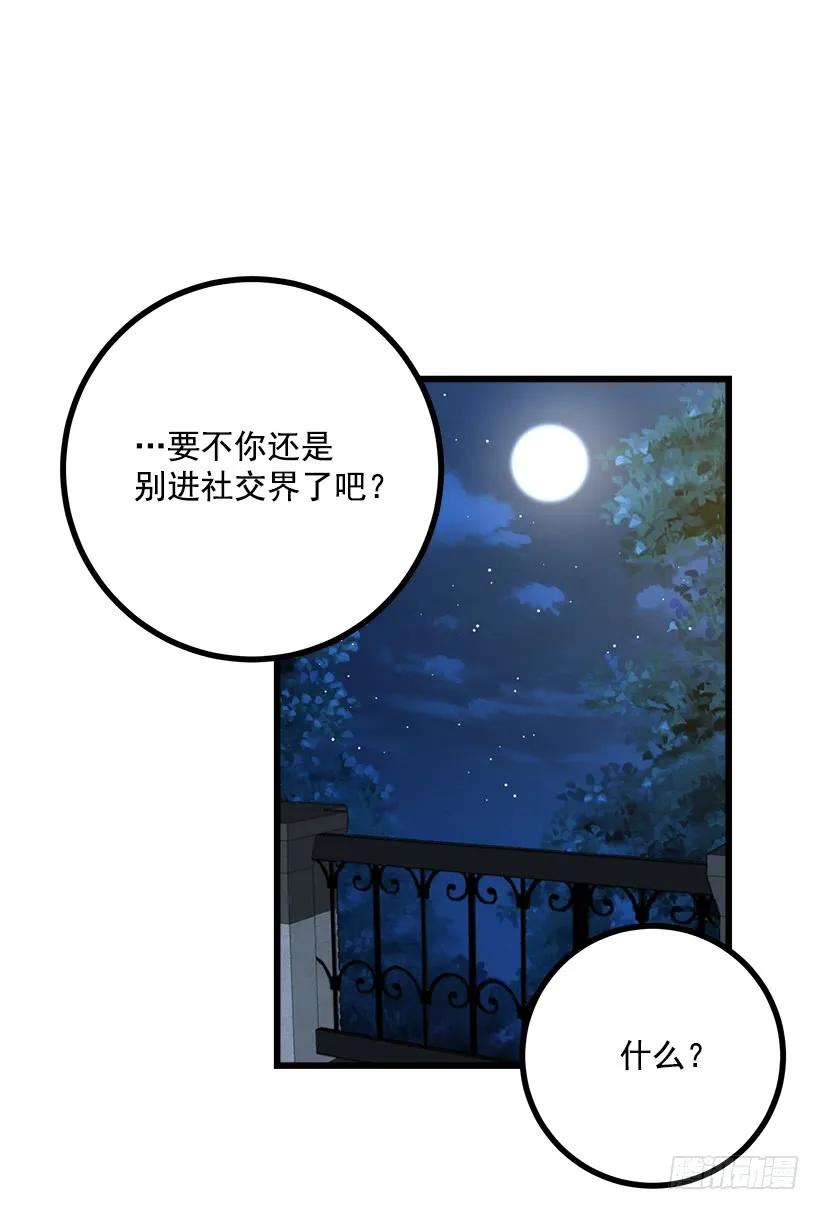 我是这家的孩子 新护卫 第20页