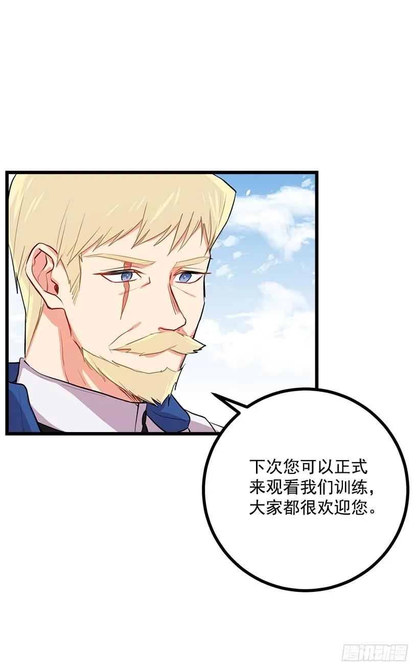 我是这家的孩子 新护卫 第4页