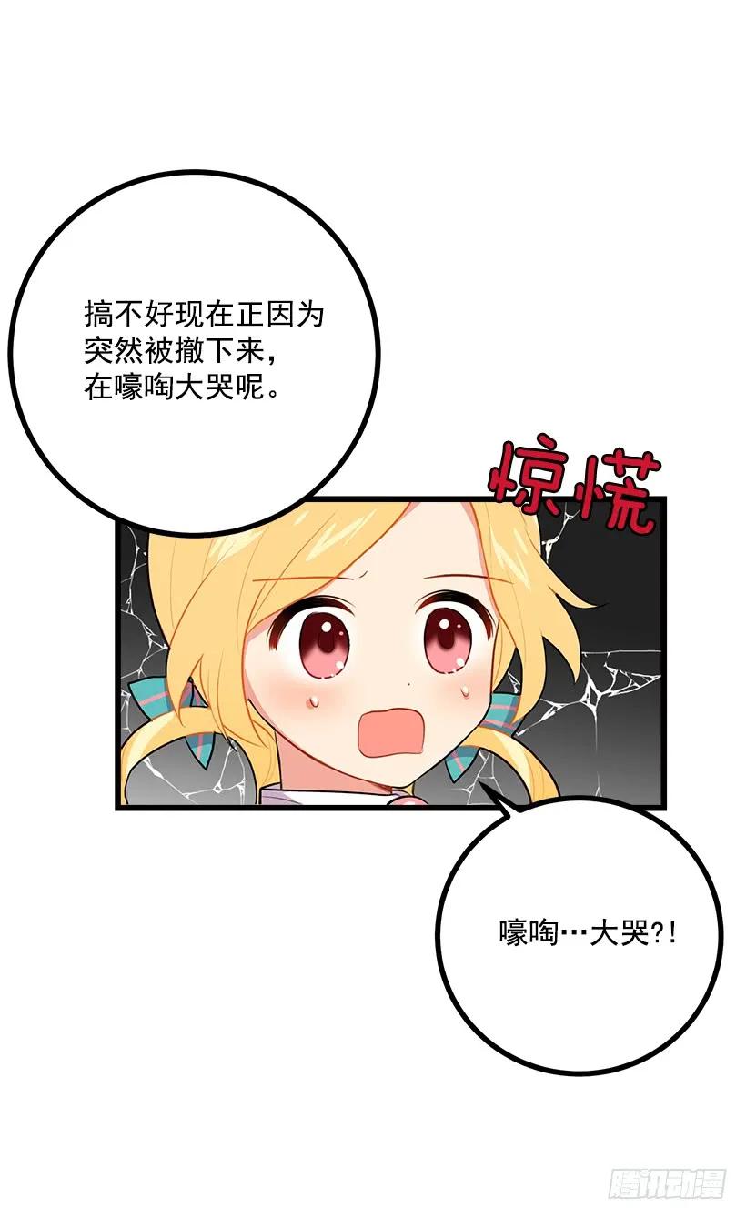 我是这家的孩子 新护卫 第36页