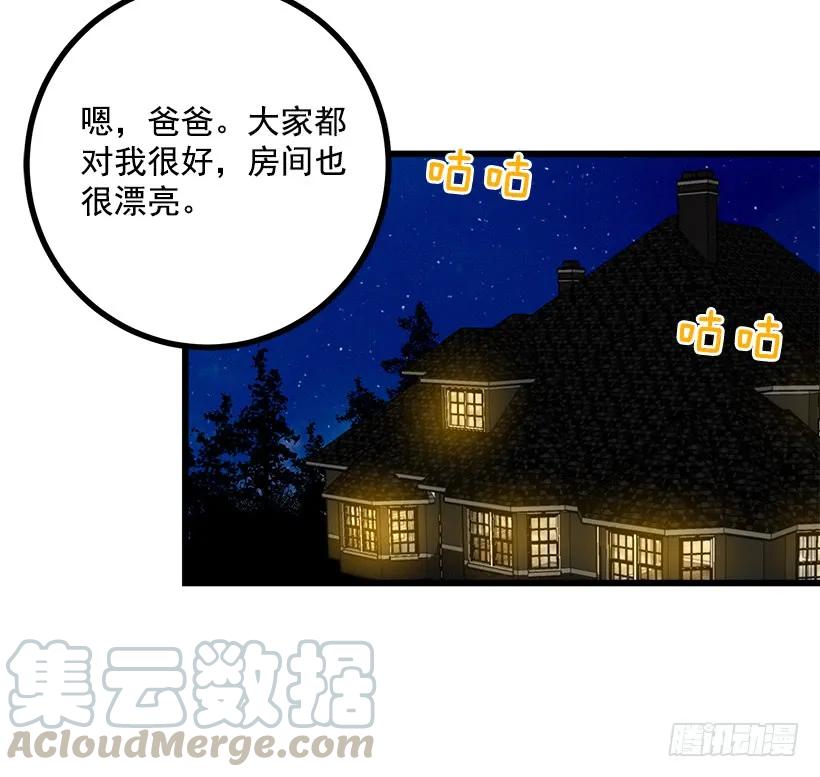 我是这家的孩子 新护卫 第13页