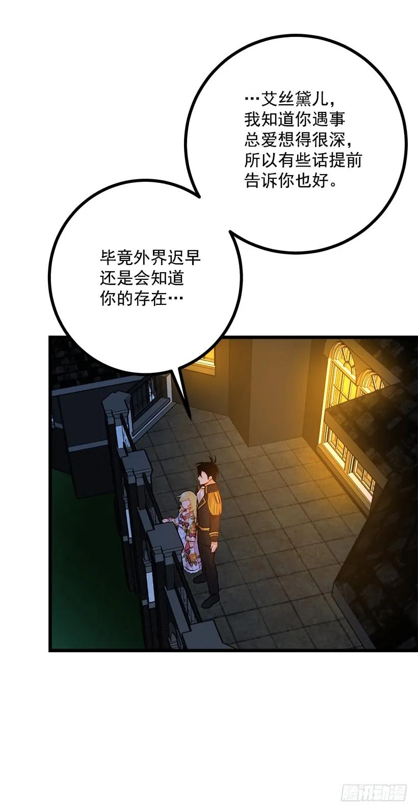 我是这家的孩子 新护卫 第14页