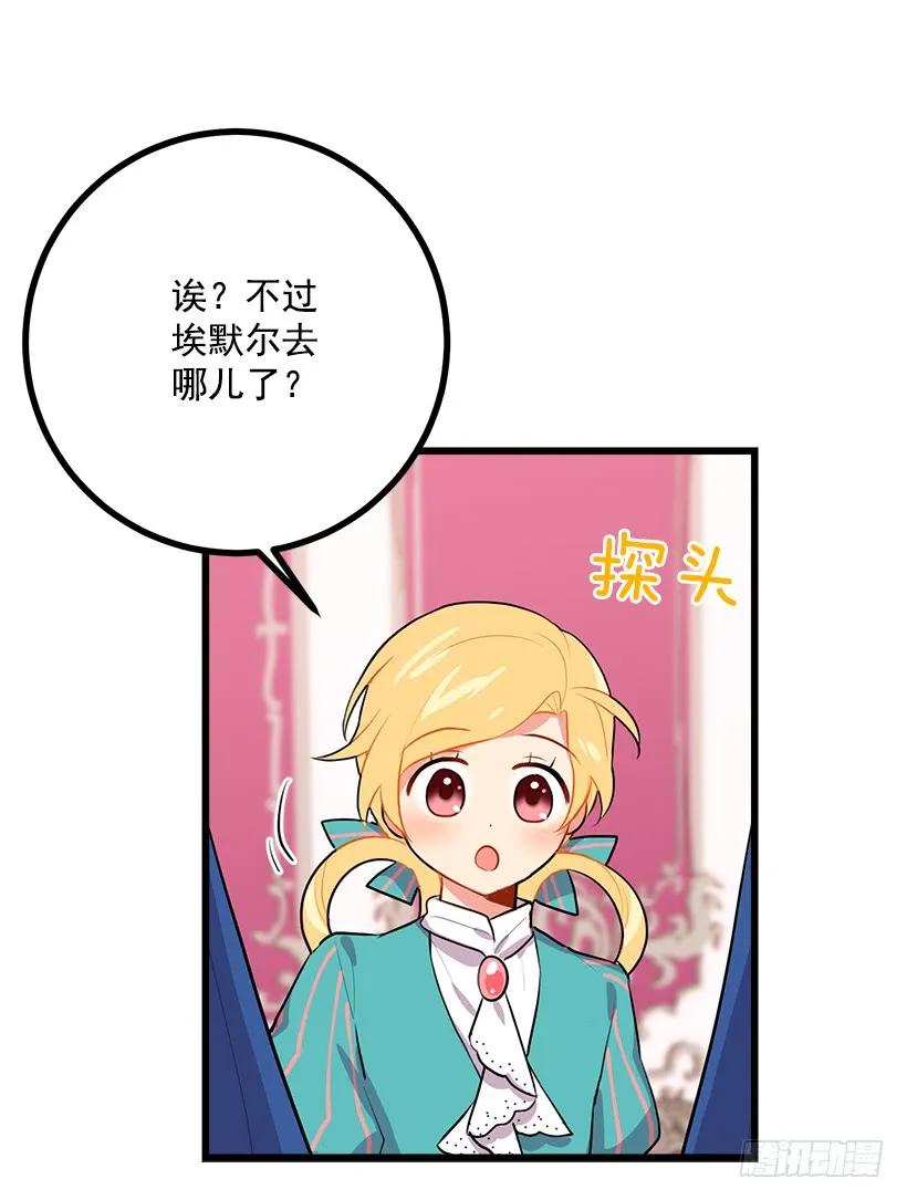 我是这家的孩子 新护卫 第34页