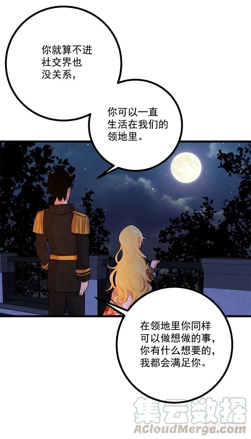 我是这家的孩子 新护卫 第21页