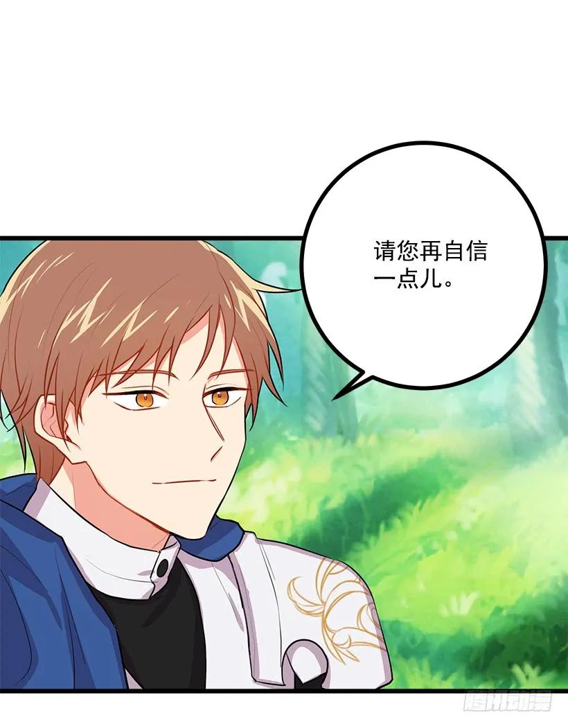 我是这家的孩子 如您所愿 第26页
