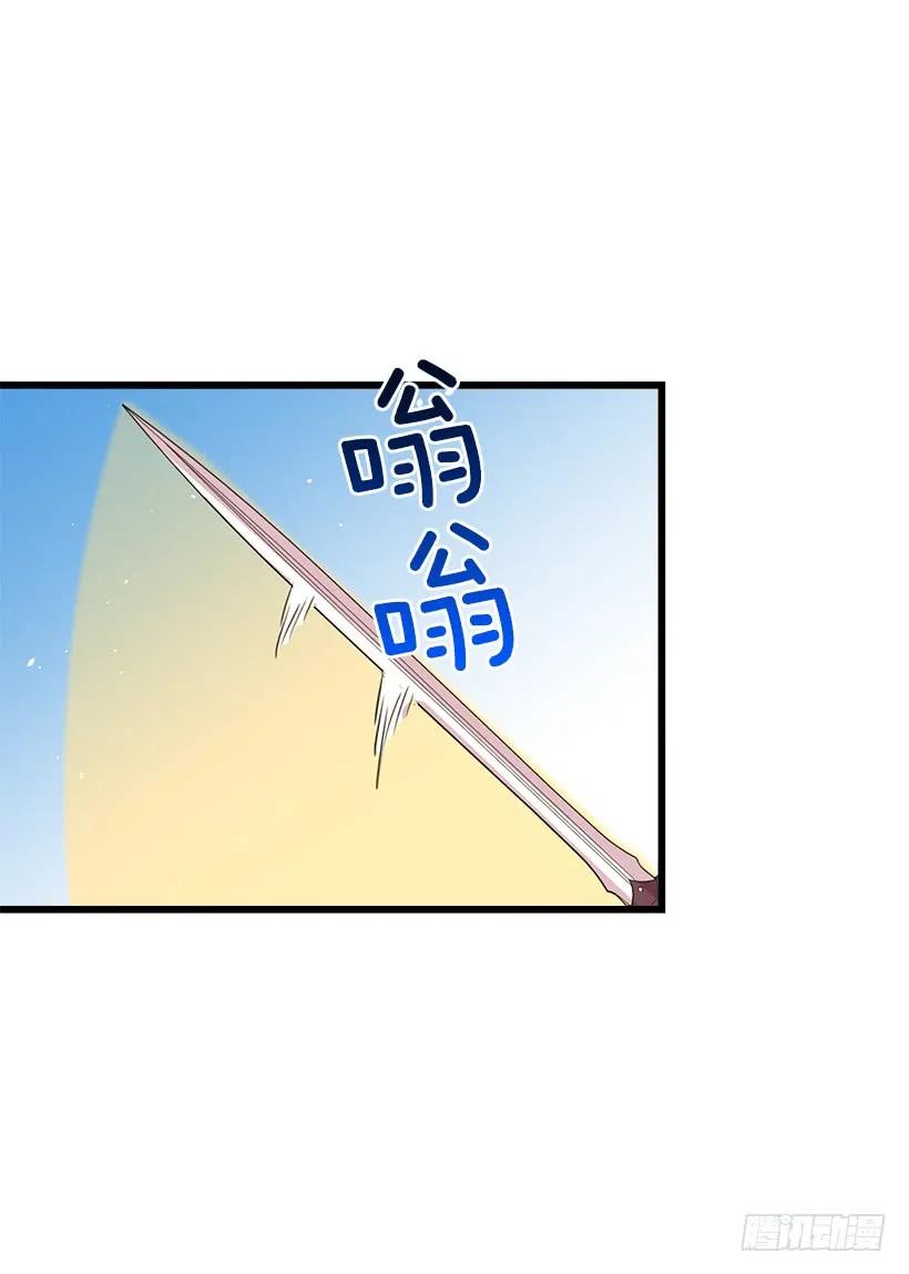 我是这家的孩子 如您所愿 第8页