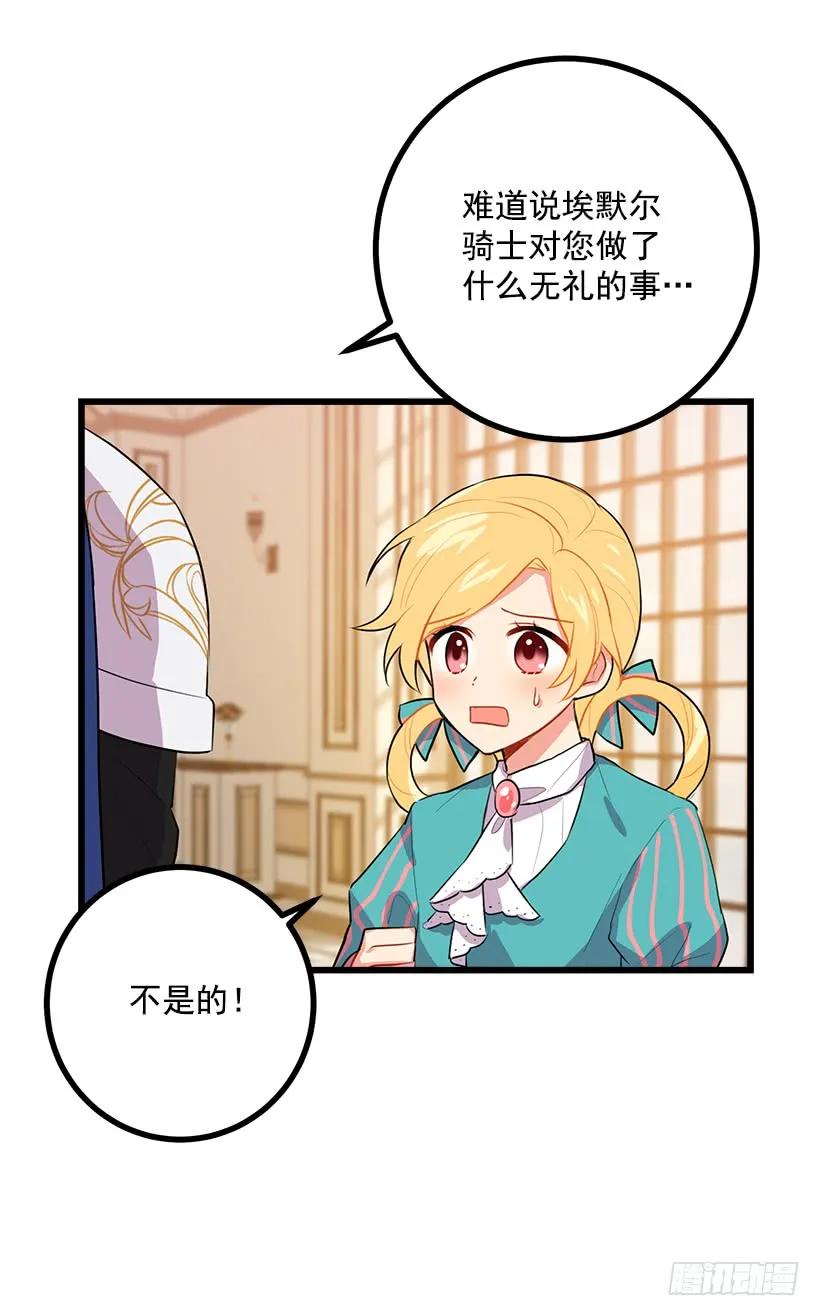我是这家的孩子 如您所愿 第4页