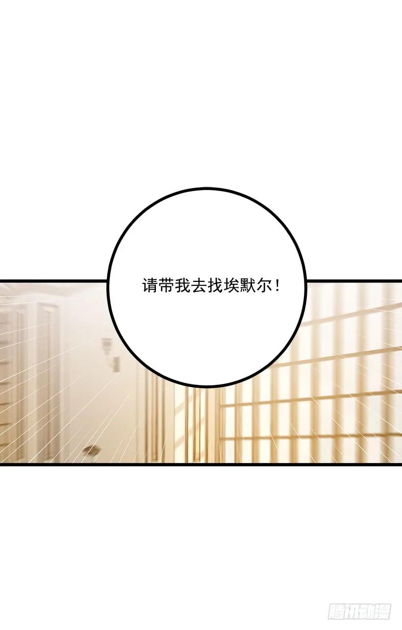 我是这家的孩子 如您所愿 第7页
