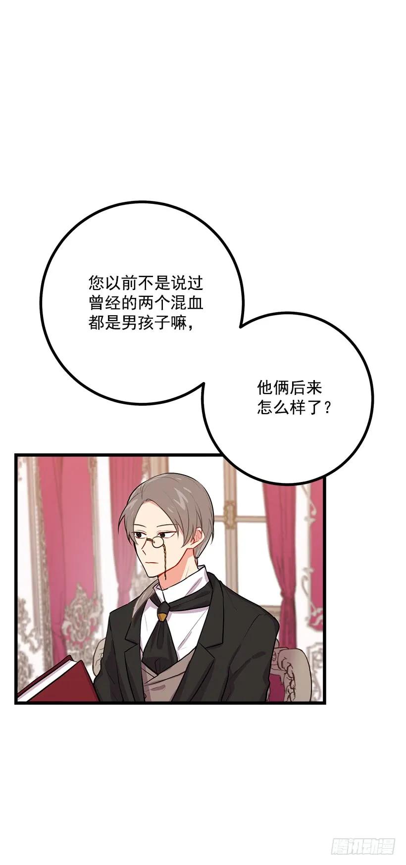 我是这家的孩子 如您所愿 第47页