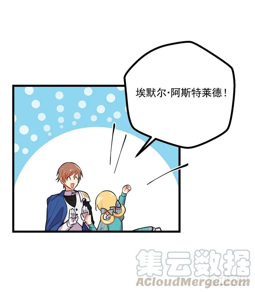 我是这家的孩子 如您所愿 第33页