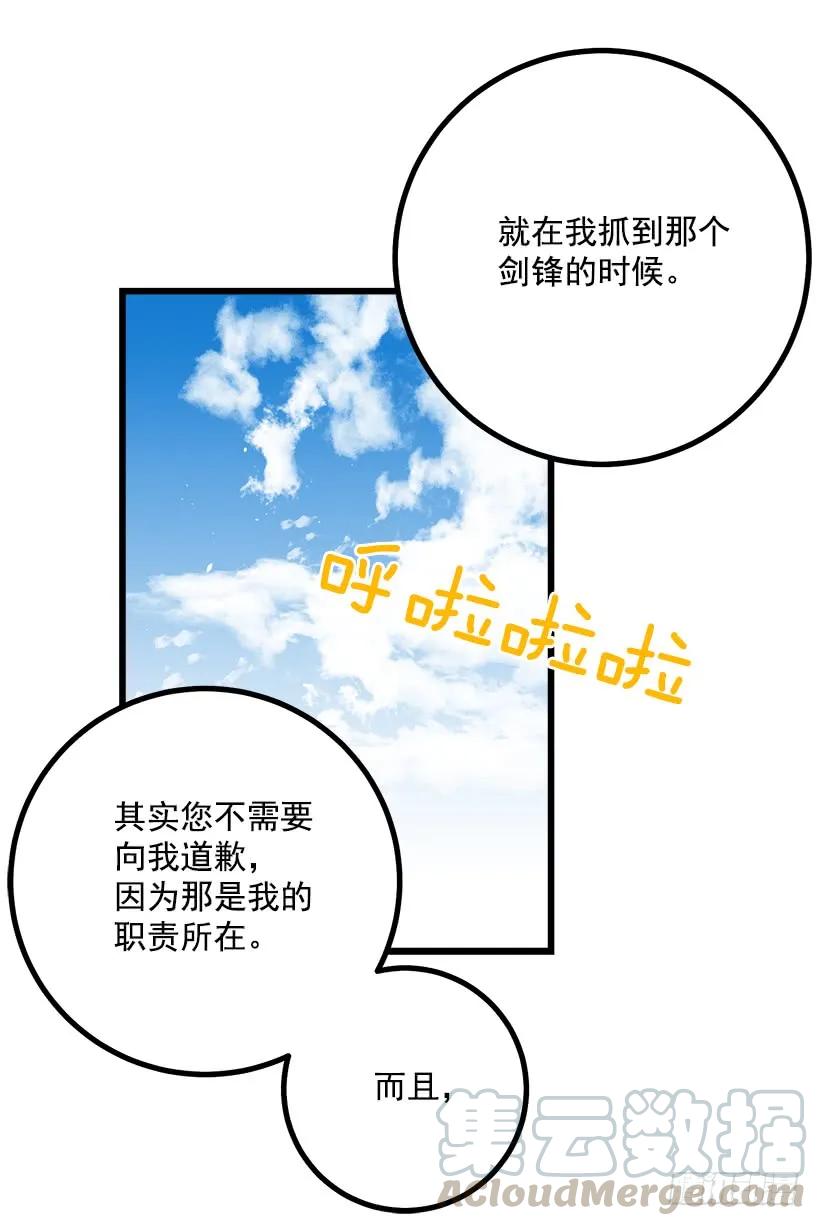我是这家的孩子 如您所愿 第37页