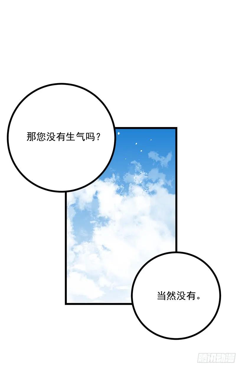 我是这家的孩子 如您所愿 第27页