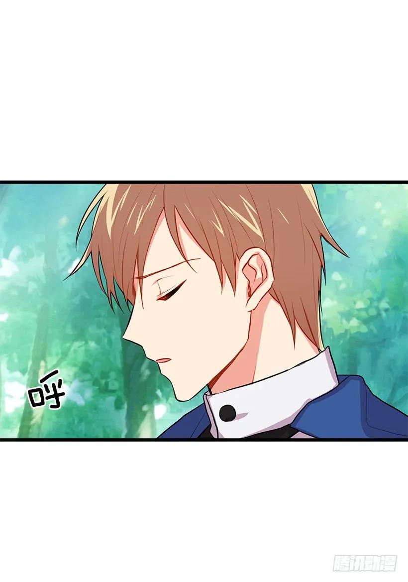 我是这家的孩子 如您所愿 第14页