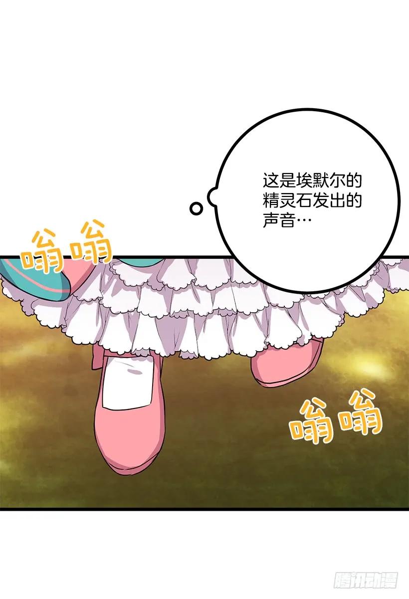 我是这家的孩子 如您所愿 第10页