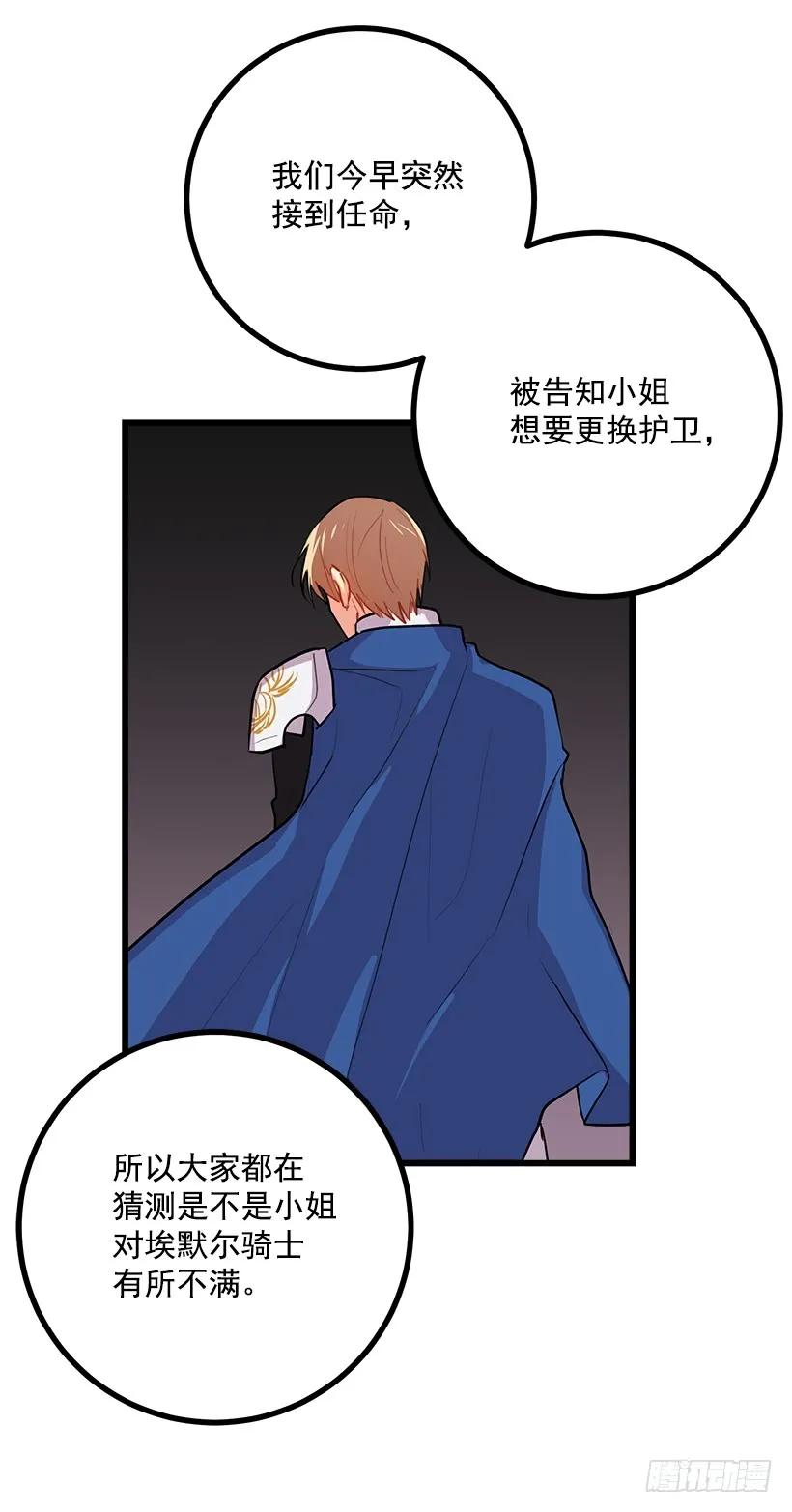 我是这家的孩子 如您所愿 第3页