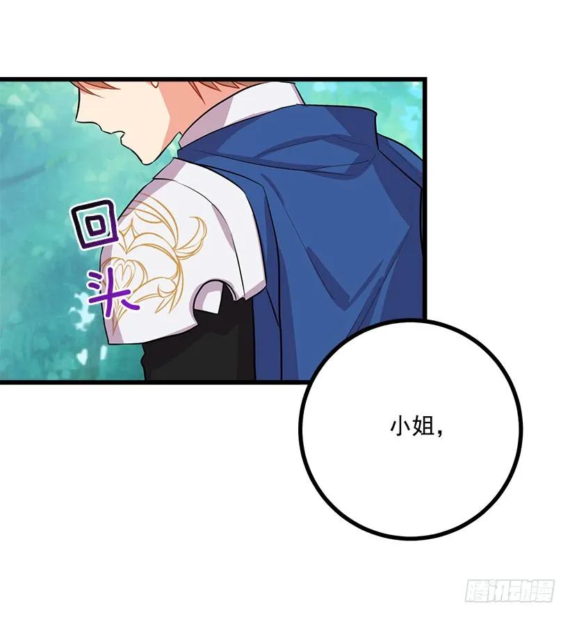 我是这家的孩子 如您所愿 第23页