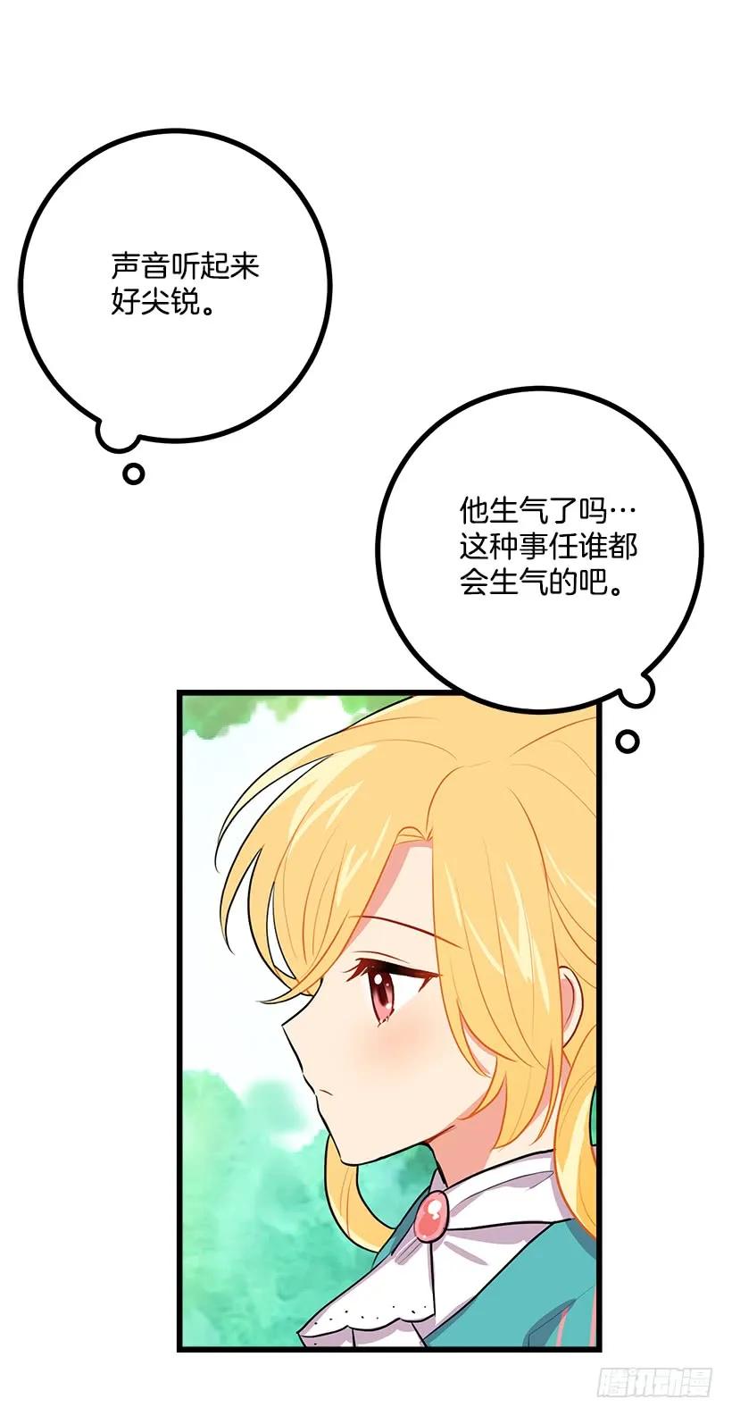 我是这家的孩子 如您所愿 第11页