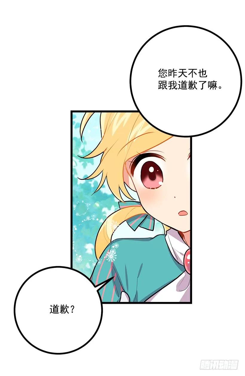 我是这家的孩子 如您所愿 第36页