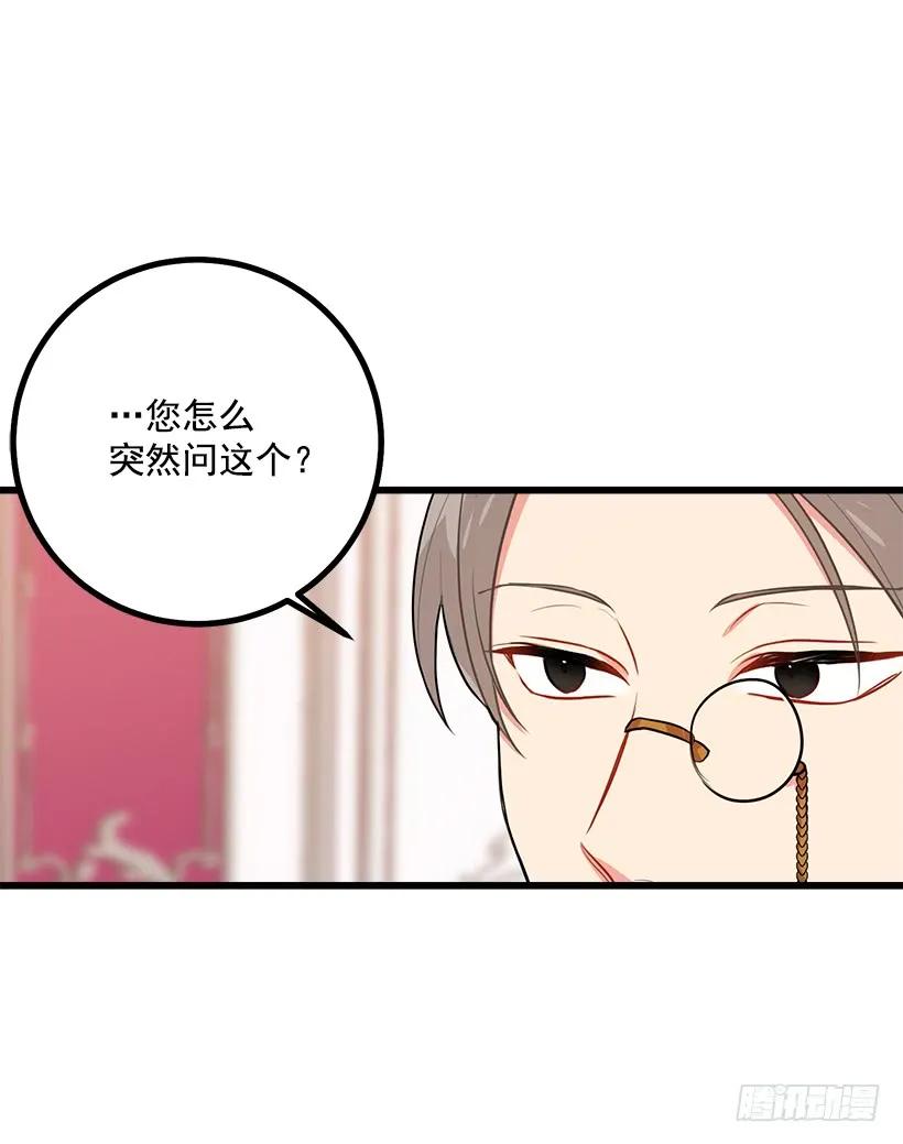 我是这家的孩子 如您所愿 第48页