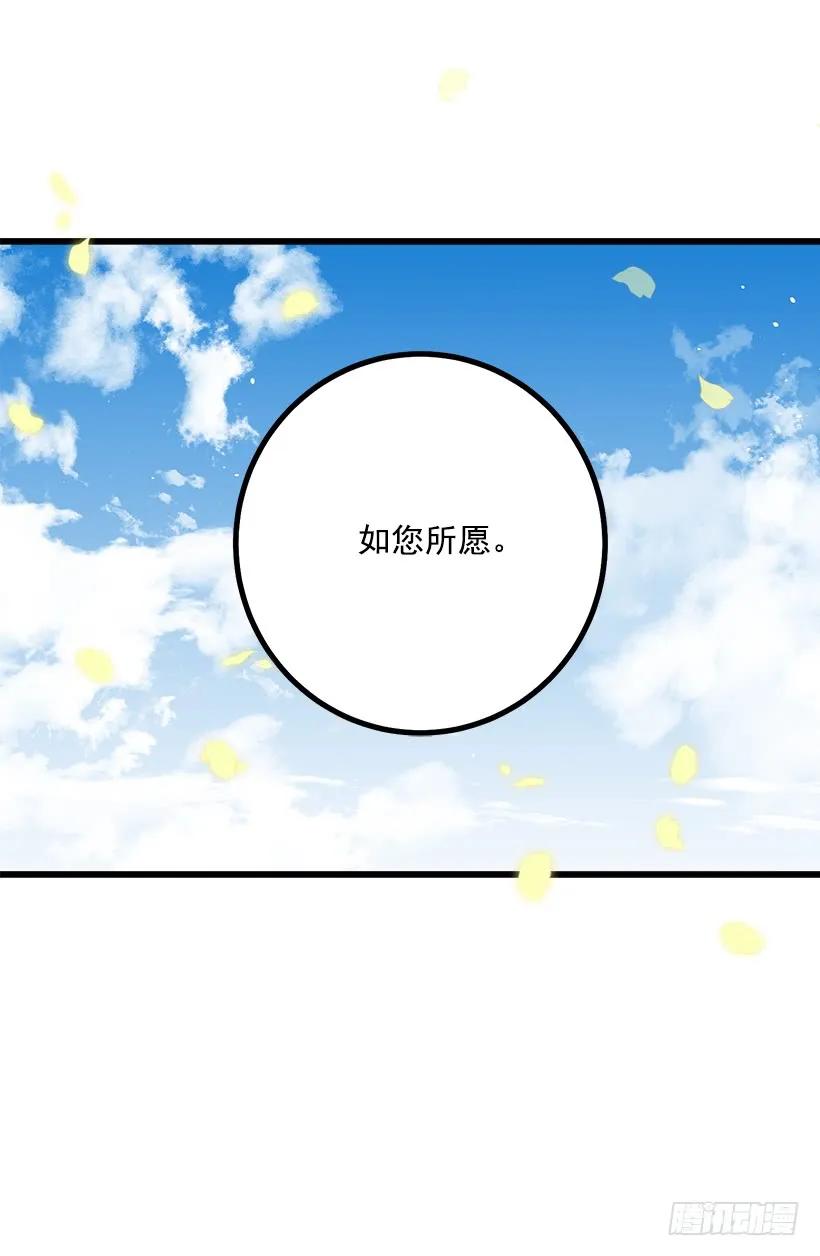 我是这家的孩子 如您所愿 第43页